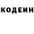Кодеин Purple Drank Sarp Pharm