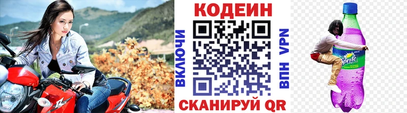 Кодеин напиток Lean (лин)  что такое наркотик  Давлеканово 
