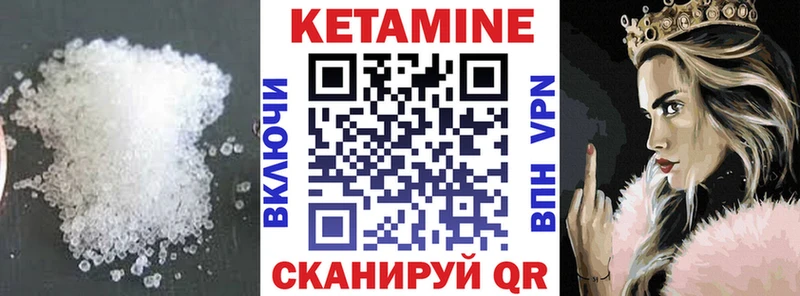 КЕТАМИН VHQ  Давлеканово 