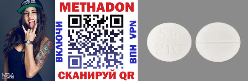 Метадон methadone Давлеканово
